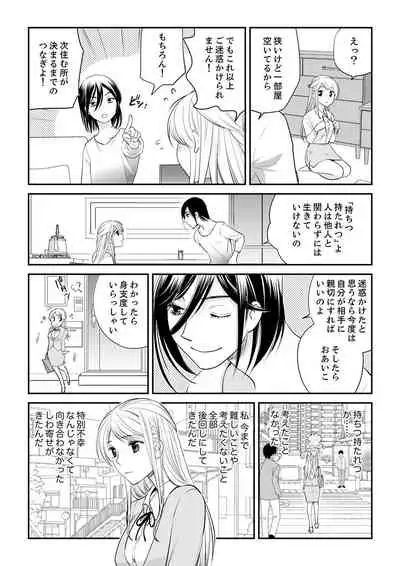 絶倫オネエはナカでイかせる～しゃぶり尽くすまで逃がしてあげない【完全版】