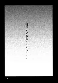 (C64) [P.Forest (Hozumi Takashi)] Juke Box (Kaleidostar)