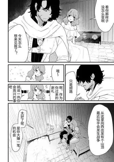 [Nayuta no Hakobune (Shishikura Sendou)] Tsumahajiki-mono no Somnia Soushuuhen 1 [Chinese]