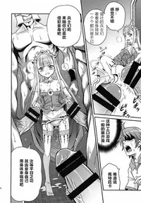 (C85) [Studio Tar (Kyouichirou)] Shingeki no Petralka (Outbreak Company) [Chinese] [zang自汉化]