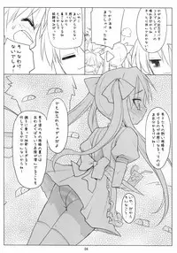 (SC36) [Nukowata (Various)] Rarara Koppepan (Lucky Star)