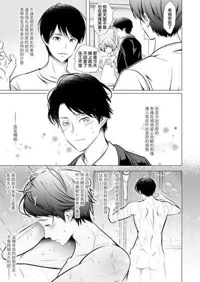 [LadyBacker (Hinatsu)] Scandal [Chinese] [瑞树汉化组]