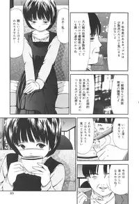 [Paint Robo] Jutai Shoujo