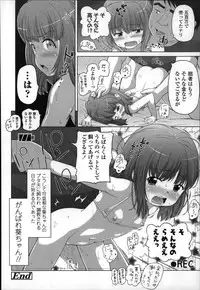 [Himeno Mikan] Marshmallow Lolita