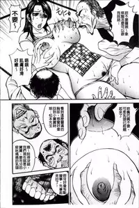 [Akira] Kosuri Zuma | 摩擦淫蕩婦 -摩擦妻- [Chinese]