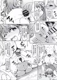 Bokutachi wa Saimin Kakatte Benkyou Dokorojanai