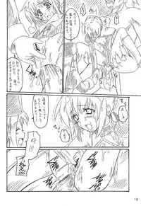 (CR35) [Perceptron (Asaga Aoi)] FATE LATTE (Fate/stay night)