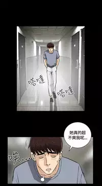 Dangerous game 危险性游戏 Ch.11 [chinese]