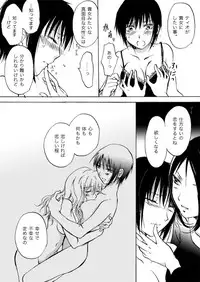 [Mira] Candy Moon (Ongoing) ch1-7