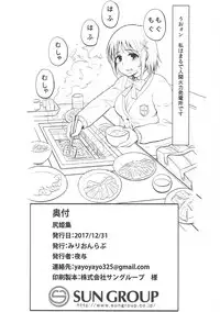 (C93) [MillionLove (Yayo)] Shirihime Shuu (THE iDOLM@STER, Kantai Collection -KanColle-)