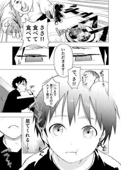 Ibasho ga Nainode Kami-machi Shite Mita Suterareta Shounen no Eromanga