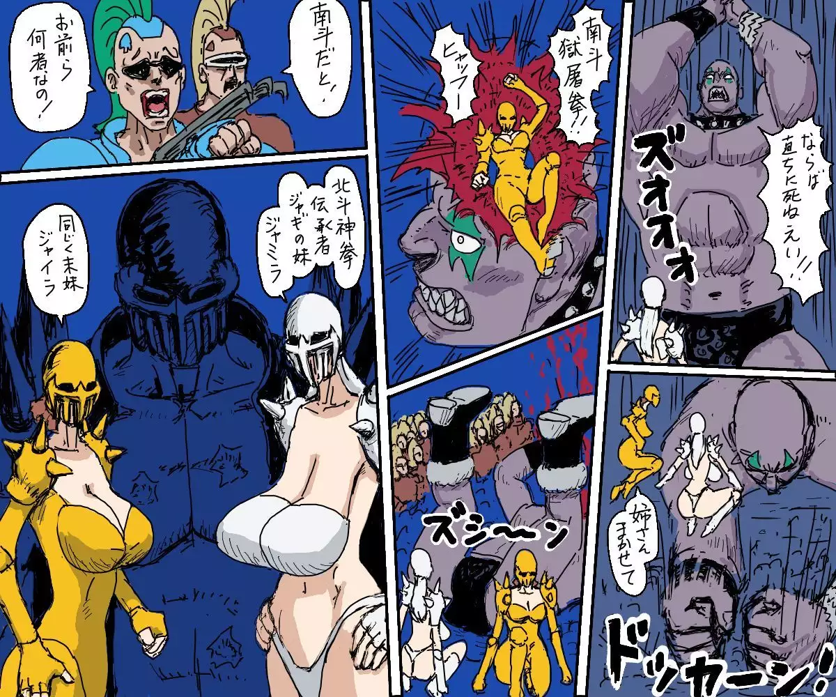 Legend of the Heretical Century, Era of the Devil's Grin