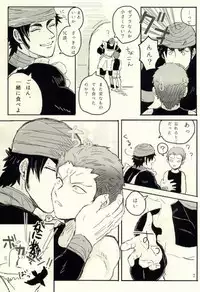 キミはいつも変わることなく (Toriko)