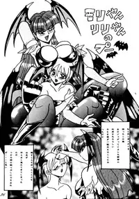 [RPG COMPANY (DUN!)] SAVIOR SPIRITS 2 (Darkstalkers)