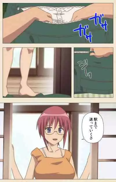 Isshoni H Shiyo Kanzenban