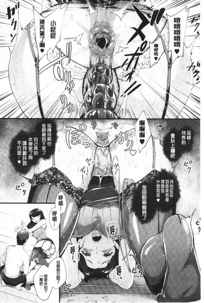 Chijo Girlfriend | 痴女女友