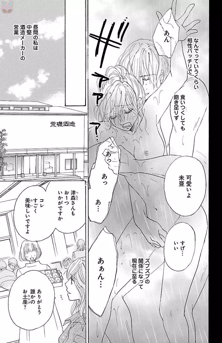 kuro joushi no ame to muchi