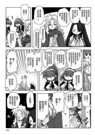 33-sai Dokushin Onna Kishi Taichou | 33歲單身女騎士隊長。