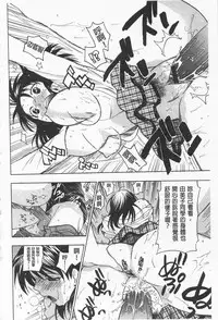 [Azuma Tesshin] Boku no Kawaii Onee-san | 我的可愛的大姊姊 [Chinese]