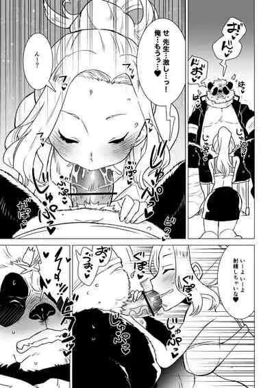 Sasada Kun can't graduate from His virginity Week Four