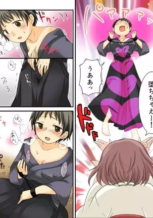 Okashi Tsumeawase Pack Kuratsuka Ichimi