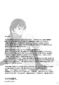 (C80) [Nankotsu Age Rice (kyo1)] L'Amant Chiba (Hourou Musuko)