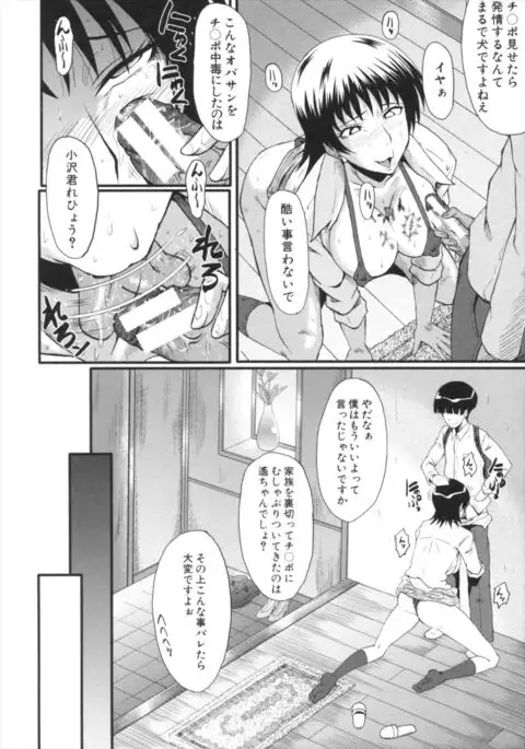 Kimi ga Shiranai Mama no Koubi