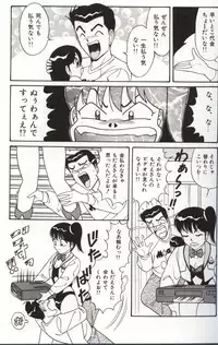 [Monota Rinu] Choukyuu Virgin Densetsu | The legend of virgin discipline