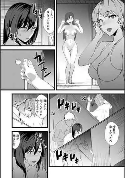 Tsuma no Tame no Furin Baito