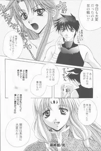 [Takahashi Kaho] Kugutsu Yuugi