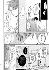 (SUPER26) [Caffeine (Oosawa)] Tandekiheshikibitan (Touken Ranbu)