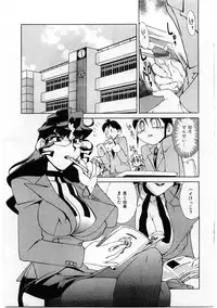 [Ookubo Matagi] Kyouiku Shidou Kisaragi Sensei