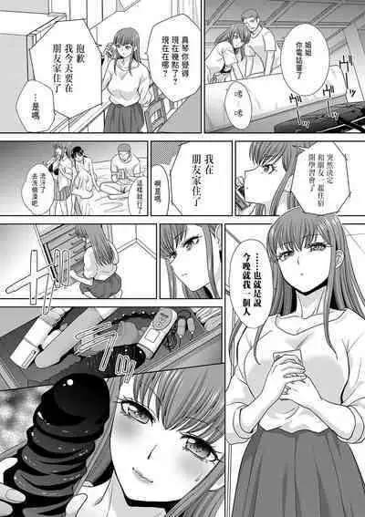 [Itaba Hiroshi] Ane Zokusei [Chinese] [好果汁汉化组] [Digital]