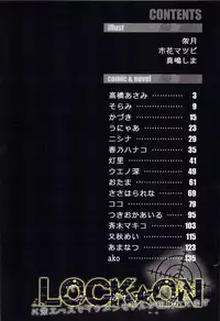 Lock☆on～K常エースでイケメンモデルが狙われてます～ (Kuroko no Basuke)