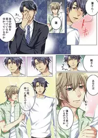 [Kairi] Celeb, kai Hajimemashita ~ Tomato Kareshi no Tsukurikata ~ [Digital]