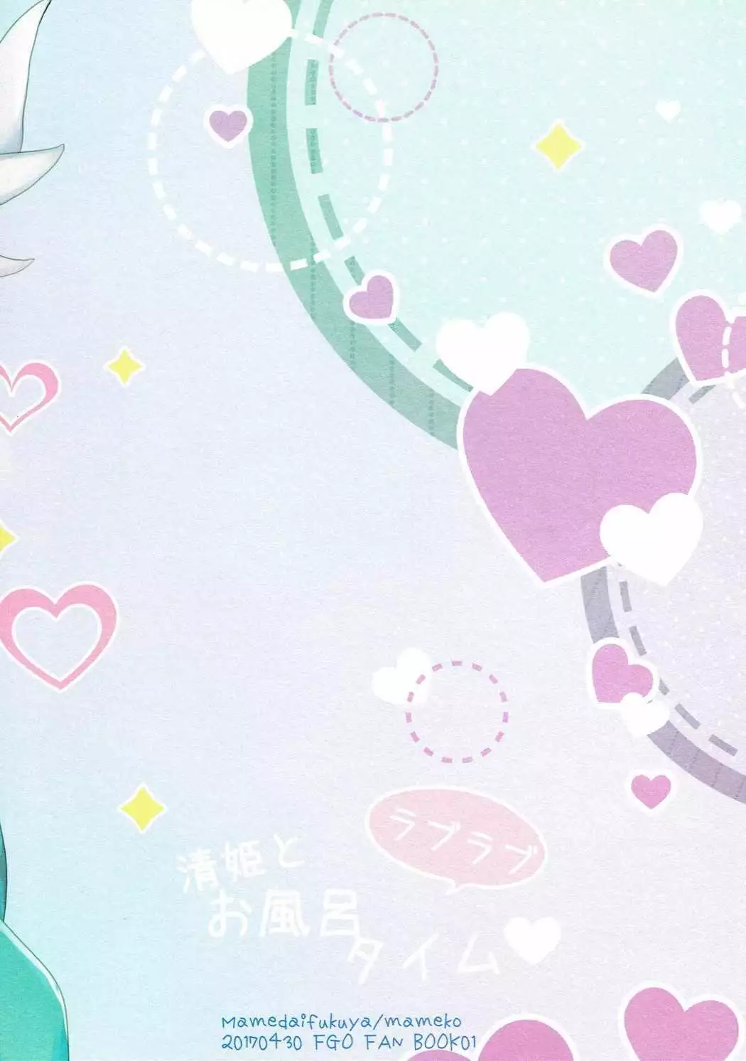 Kiyohime to Love Love Ofuro Time