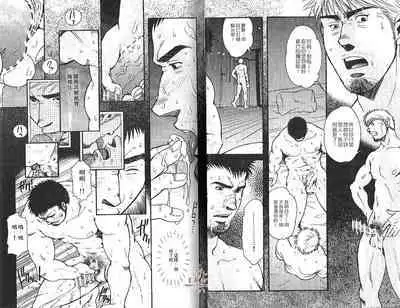 BAKUDAN Vol.2