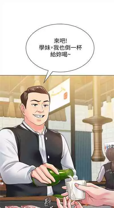 [Hodat & 高孫志] 老師 1-95 官方中文（完結）