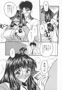 [Aura Seiji] Tanpopo Houteishiki