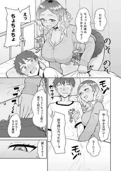 Bitch Gal to Shojo Sensei ni Hokenshitsu de Shiboritorareru.