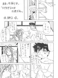 (C54) [Effecter (Various)] Tenshi Nyan Nyan (Ah! My Goddess)