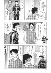 [Bijogi Junction] Innyuu Musume