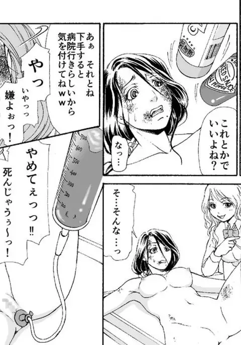 Oyako Muzan ~Manbiki Fukushuu Jigoku~