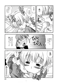 [Kanou Soukyu] Boku Datte Ane to SEX Shitemitai! - I Love Sister!