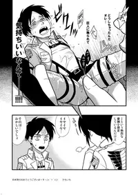 [Yaoya (Tometo)] Sono Me ni Utsusu no wa (Shingeki no Kyojin) [Digital]