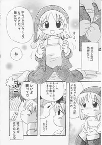 Hin-nyu v20 - Hin-nyu Bushitsu