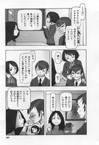 [Tanaka Hiroto] Osora no Maigo - The missing child of the sky