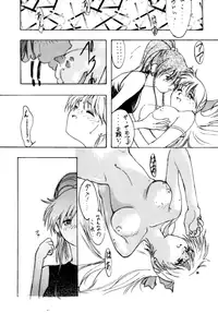 (C45) [Studio Retake (Various)] Tsukinami no Kairou (Bishoujo Senshi Sailor Moon)