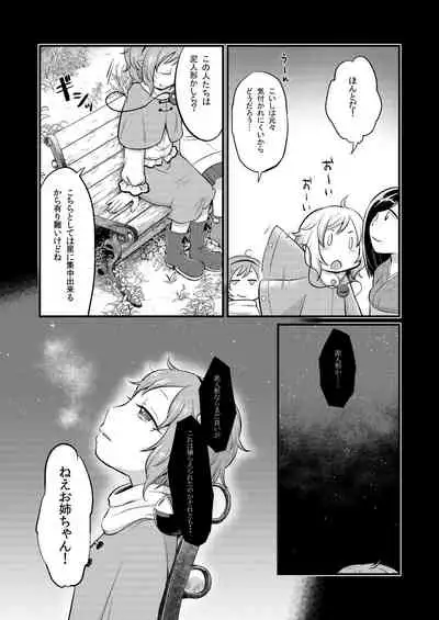 Zettai Reido no Soup