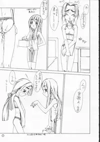 (C58) [Nekoya Kaigetsudou (various)] FLAT